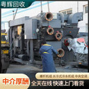 江門開平二手舊中央空調(diào)回收咨詢,空調(diào)主機(jī)回收