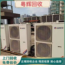 金灣區(qū)回收水冷式中央空調報價,制冷設備回收