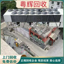 揭陽揭東區(qū)回收水冷式中央空調(diào)價(jià)格,空調(diào)回收