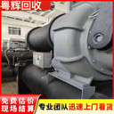 河源東源中央空調(diào)主機(jī)回收公司,二手空調(diào)回收