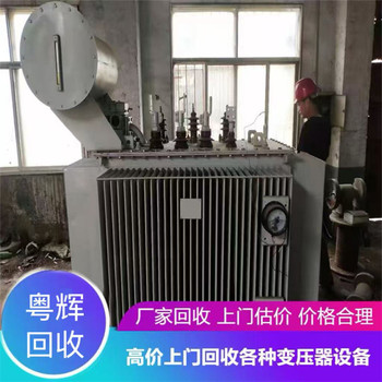 廣州海珠二手變壓器回收-上門回收各類變壓器/拆除流程