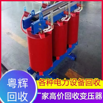 廣州海珠二手變壓器回收-上門回收各類變壓器/拆除流程