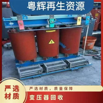 廣州海珠二手變壓器回收-上門回收各類變壓器/拆除流程