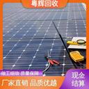 中山板芙專注回收光伏板單晶光伏組件回收