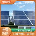 廣州從化專注回收二手光伏板發(fā)電設(shè)備回收