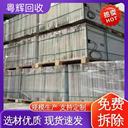 東莞石碣鎮(zhèn)專注回收光伏板多晶光伏組件回收