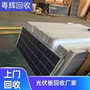 東莞常平鎮(zhèn)專注回收?qǐng)?bào)廢光伏板光伏電池板回收
