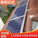東莞中堂鎮(zhèn)專注光伏板回收光伏發(fā)電系統(tǒng)回收
