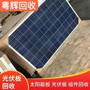 肇慶德慶專注回收二手光伏板舊光伏板回收