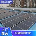 廣東肇慶專注回收報廢光伏板回收太陽能光伏板