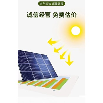 廣州蘿崗專注回收廢舊光伏板發(fā)電板回收