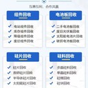 惠州惠陽(yáng)區(qū)專注太陽(yáng)能光伏板回收回收光伏設(shè)備