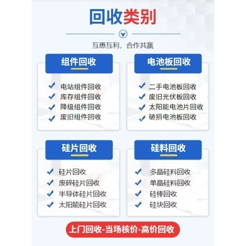 廣州蘿崗專注回收廢舊光伏板發(fā)電板回收
