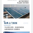 陽江專注回收報廢光伏板光伏板回收