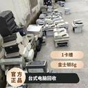 廣州市大量回收舊電腦回收打印機(jī)