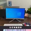 江門(mén)鶴山附近回收舊電腦回收顯示屏