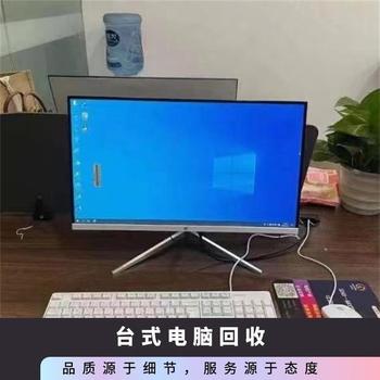 河源市批量廢舊電腦回收商用電腦回收