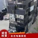 東莞大嶺山批量電腦回收公司物資打包回收