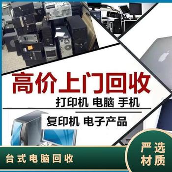 東莞城區(qū)上門電腦回收辦公家具卡位回收