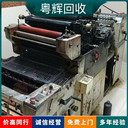 云浮地區(qū)回收舊機(jī)器設(shè)備廢舊工廠設(shè)備回收