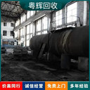 廣東茂名回收涂料廠舊設備工廠設備拆除回收