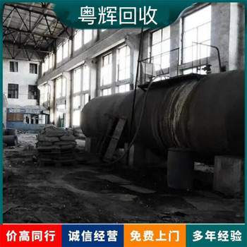 佛山順德回收涂料廠舊設(shè)備工廠設(shè)備拆除回收