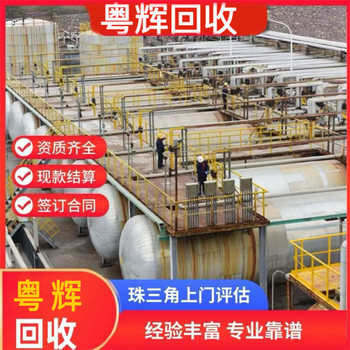 潮州饒平回收食品廠舊設(shè)備工廠二手設(shè)備回收
