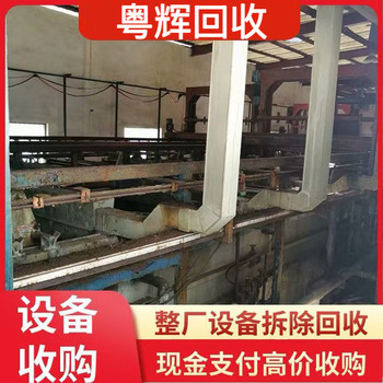 佛山順德回收涂料廠舊設(shè)備工廠設(shè)備拆除回收