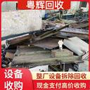 江門江海區(qū)回收油壓機倒閉工廠舊設備回收