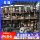 清遠(yuǎn)英德回收電鍍流水線結(jié)業(yè)工廠舊設(shè)備回收