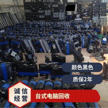 肇慶鼎湖區回收二手電腦服務回收二手電腦筆記本電腦回收