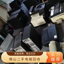 潮州回收辦公電腦報價回收辦公電腦電腦主機回收