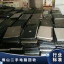 廣東佛山回收舊電腦公司回收舊電腦蘋果電腦回收
