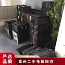 廣州白云回收報(bào)廢電腦一覽表回收報(bào)廢電腦高配電腦回收