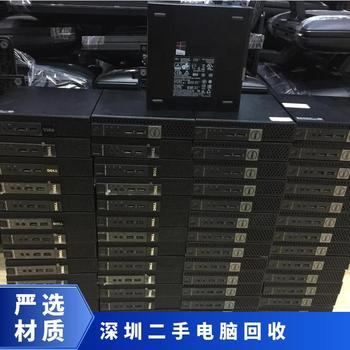 天河區(qū)回收舊電腦報(bào)價(jià)回收舊電腦顯示器回收