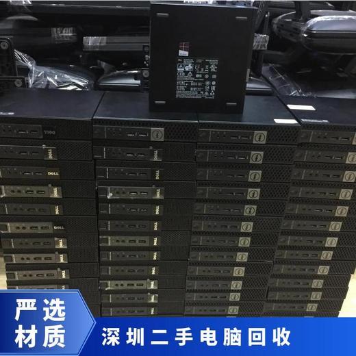 從化區(qū)回收辦公電腦商家回收辦公電腦網(wǎng)吧電腦回收