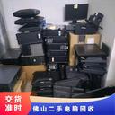中山地區(qū)回收廢舊電腦商家回收廢舊電腦掛式空調(diào)回收