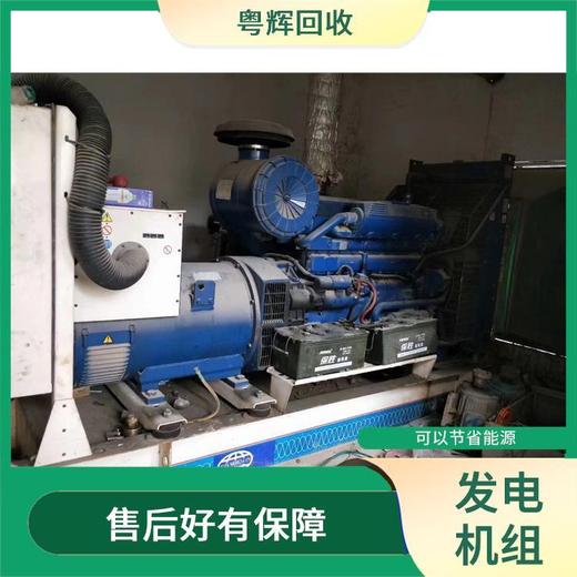 廣州越秀更換舊發電機回收-柴油發電機回收現款結算