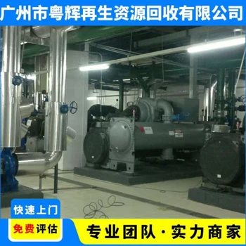 韶關(guān)市回收?qǐng)?bào)廢中央空調(diào)-天加中央空調(diào)回收