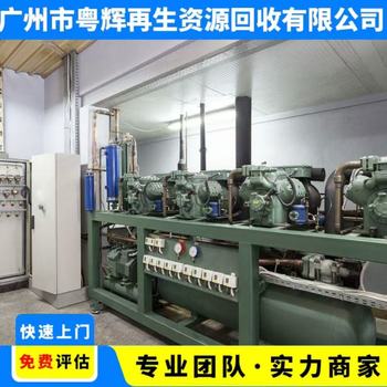 永州廢舊中央空調回收-螺桿式冷水機組回收
