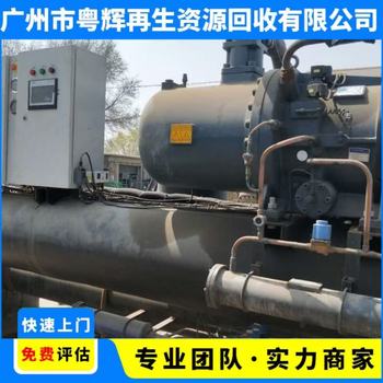 韶關(guān)市回收報廢中央空調(diào)-天加中央空調(diào)回收