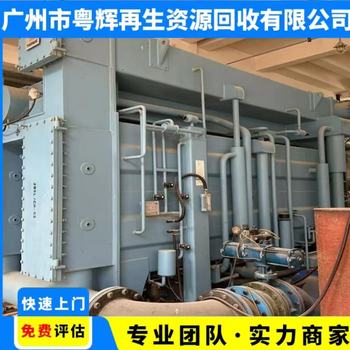 邵陽舊中央空調(diào)回收-磁懸浮中央空調(diào)回收