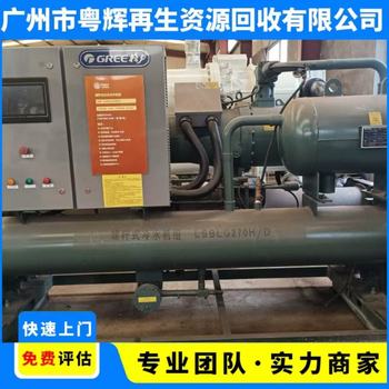 邵陽舊中央空調(diào)回收-磁懸浮中央空調(diào)回收