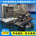廣東清遠市專注回收搬遷工廠閑置設(shè)備回收