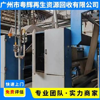 中山三鄉專注回收不銹鋼儲罐報廢設備回收