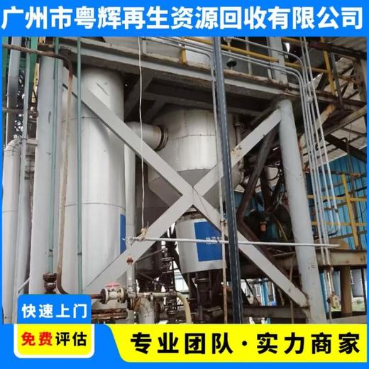 廣州天河專注回收模具廠設備生產線設備回收
