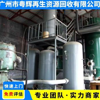 河源市專注回收電鍍廠設(shè)備報(bào)廢設(shè)備回收