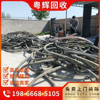 肇慶鼎湖區(qū)電纜線回收國標(biāo)電纜回收平方線回收