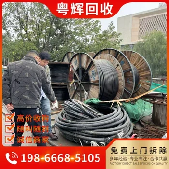 深圳鹽田區(qū)電纜線回收同軸電纜回收平方線回收