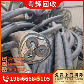 肇慶鼎湖區(qū)電纜線回收國標(biāo)電纜回收平方線回收